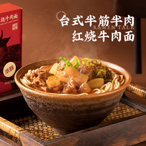  (Recommended by the anchor)3 boxes of ramen noodles with half-tendon and half-meat desktop braised beef noodles with the same kind of half-tendon and half-meat