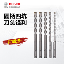 Bosch electric hammer impact drill bit 6mm perforated four-pit drill bit round head concrete through wall 8mm extended drill bit round handle