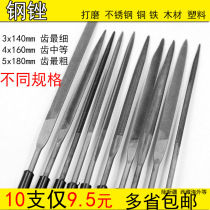 File 10 sets of polished metal Bodhi plastic file semicircular flat square triangle triangles