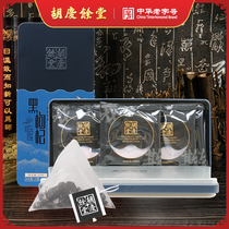Hu Qingyutang black fruit wolfberry 50 grams (2 grams x25) single box Black wolfberry