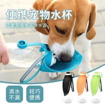 Dog out kettle water drinking device Water cup Portable drinking water feeder Dog walking water bottle Pet accompanying cup supplies