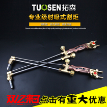 Tuosen Tool-fired suction torch G01-100 cutting gun National standard stainless steel cutting torch g01-30 cutting gun