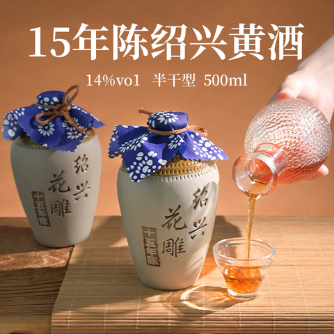 黄酒花雕酒精选和黄酒花雕酒品牌价格与图片-淘宝商品网