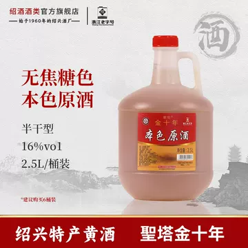 高級紹興酒　塔牌　本原酒　12年　1380ml 塔牌本原酒-塔牌本原酒促销价格、塔牌本原酒品牌- 淘宝