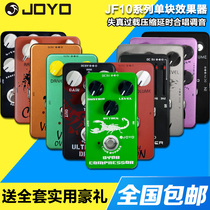JOYO Zhuo Le JF-10 Series Electric Guitar Single Block Effect Overload Distortion Trill Compression Speaker Simulation