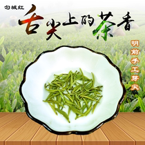 Yuncheng red handmade Duyun Maojian tea green tea 2021 new tea super spring tea before the bright cloud fragrance type