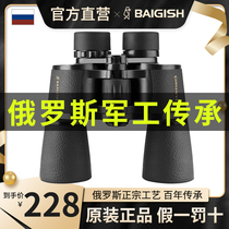 Russian Begos binoculars High power HD professional grade luminous night vision outdoor handheld glasses for children