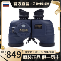 Russian Begos telescope High-definition high-power night vision German Compass waterproof ranging 10000 meters non-infrared