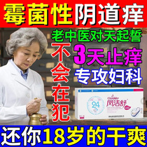 Fengjieshu (99% gynecology must be good) Jieyin sterilization antibacterial breathable and antipruritic and odor-reducing drug pad female W
