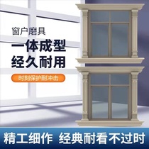 European-style villa thickens Roman column window frame square frame window sleeve wire cement building model