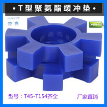 T-type polyurethane coupling hexagonal rubber ring plum blossom pad water pump Elastic Block cushion cushion 6-angle wheel pad