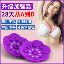 Breast implants Chest Massager Meme Breast Products Underwear Breast Dredge Breast Lactation Drooping Boost the Divine Apparatus