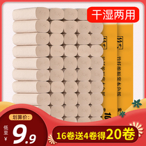 Blue float 20 rolls of natural color toilet paper household roll toilet paper roll paper full box of toilet paper special paper towels