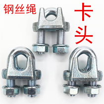 Light and heavy national standard galvanized steel wire rope Chuck lock buckle buckle Chuck U-clamp wire clip M6 factory direct sales