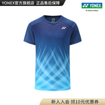 YONEX official website 16533YX 2021SS competition series mens badminton suit yy