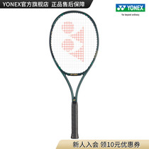 YONEX YONEX official website 19 new tennis racket 02VCPAEX high elasticity carbon y
