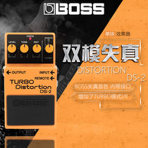 BOSS DS-2 DS2 electric guitar distortion monoblock effects
