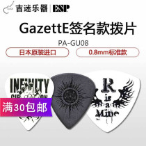 ESP GU08 GA10 GR10 Guitar Bass Paddles
