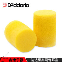 Dadario Planet Waves Comfort Fit soundproof earplugs pair PWEP1