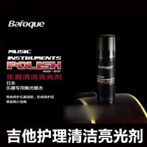 Baroque guitar care set guitar cleaner instrument cleaning brightener