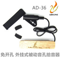 Adeline edelina AD-36 folk guitar acoustic guitar pickup hole-free hole