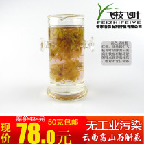 Dendrobium officinale tea fresh Dendrobium orchid Yunnan candidum dried flowers 50g