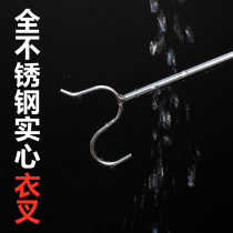 Household balcony stainless steel solid clothing fork extended clothing pole clothes shop take clothes bar adhesive hook pick clothes Bar