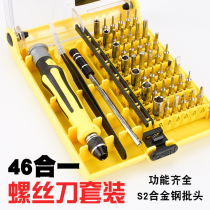 Screwdriver set universal household screwdriver Small cross triangle hexagon multi-function removal of mobile phone computer repair tools