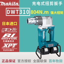 Imported Makita rechargeable Japan 36V torsion shear type high strength bolt electric wrench DWT310PT2 ZK outdoor