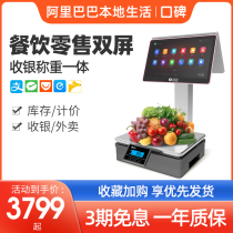 Word of mouth hungry Red Cloud 2W dual-screen cash register all-in-one machine with scale catering restaurant milk tea shop takeout touch screen order single machine cash register weighing cash register system software upgrade version