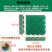 Suspended floor side strips one meter 4 yuan single to buy 10 m