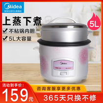 Midea rice cooker 5L home vintage multifunctional rice cooker large capacity mechanical steamer with steamer 5-6 people