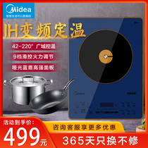 Midea induction cooker household multifunctional waterproof new colorful color ultra-thin IH intelligent variable frequency constant temperature SCL2207A