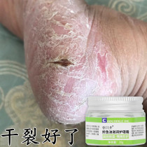 (Recommended by Li Jiaqi) hands and feet dry Repair Cream heel chapped skin a touch of restoration for men and women
