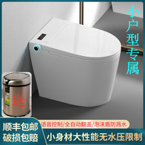  Mogu small apartment mini smart toilet automatic clamshell Small size multifunctional electric short light luxury toilet
