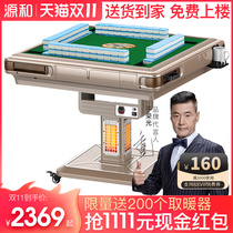 Source and scratch-free three-layer machine mahjong machine automatic dining table dual-purpose home folding bass four-mouth mahjong table