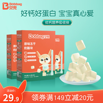Shell pocket cheese block 1 box of childrens snacks No added baby cheese lyophilized auxiliary food High calcium cheese original block