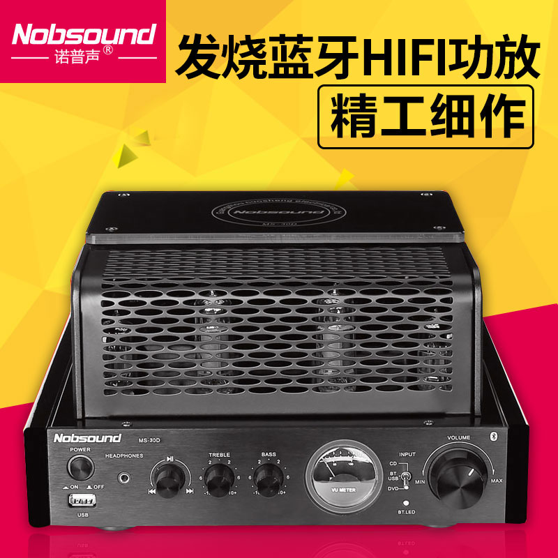 Nobsound/Nobsound MS-30D Tube Power Amplifier Bluetooth Hifi Biliary Machine Power Amplifier Fever Level
