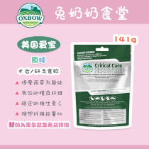 Spot American Oxbow Love Precious Little Darling High Nutritional Grass Powder 141g Original Taste Banana Apple Flavor