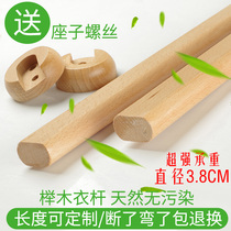 Beech wardrobe hanging bar wardrobe hanging bar bar solid wood clothes rack inner hanger custom wooden thick wooden stick