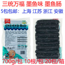 Three-in-one Wanfu cuttlefish intestines 700g Taiwanese sausage cuttlefish flavor frozen products Jiangsu Zhejiang Shanghai and Anhui 5 packs