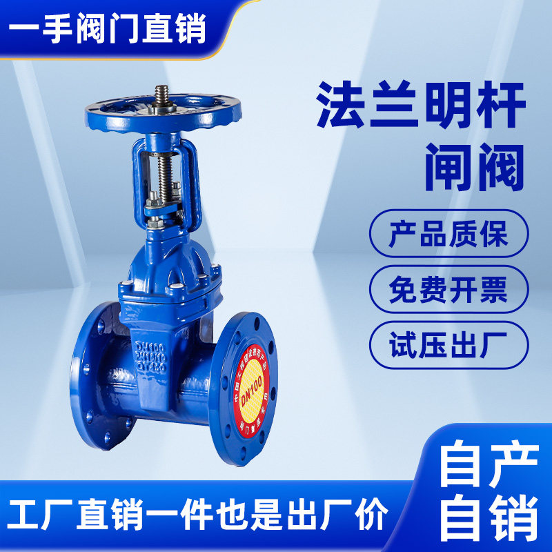 明杆闸阀Z41X-16Q-明杆闸阀Z41X-16Q促销价格、明杆闸阀Z41X-16Q品牌- 淘宝