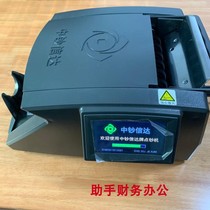 China banknote Xinda banknote counter Class A banknote detector Commercial bank special gold standard XD-2108 (A) banknote detector