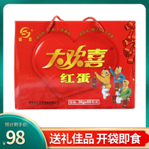 Guo Sheng red egg marinated egg 36g * 60 bags of whole box of spice egg full moon gift egg wedding Red Egg specialty double joy