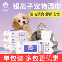 Snow mink Pet Wipes 80 smoke deodorant bacteriostatic dog cat wipe ass to tear scar products wet paper towel