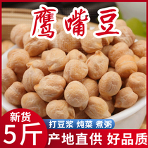 Xinjiang woody raw flavor raw chickpeas made of bean paste bean flour to beat soy milk can germinate five cereals for 5 kilos