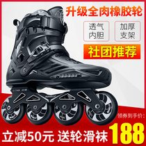 Roller skates adult beginner skates men and women in-line wheels adult flash skates skating flat shoes Professional roller skates
