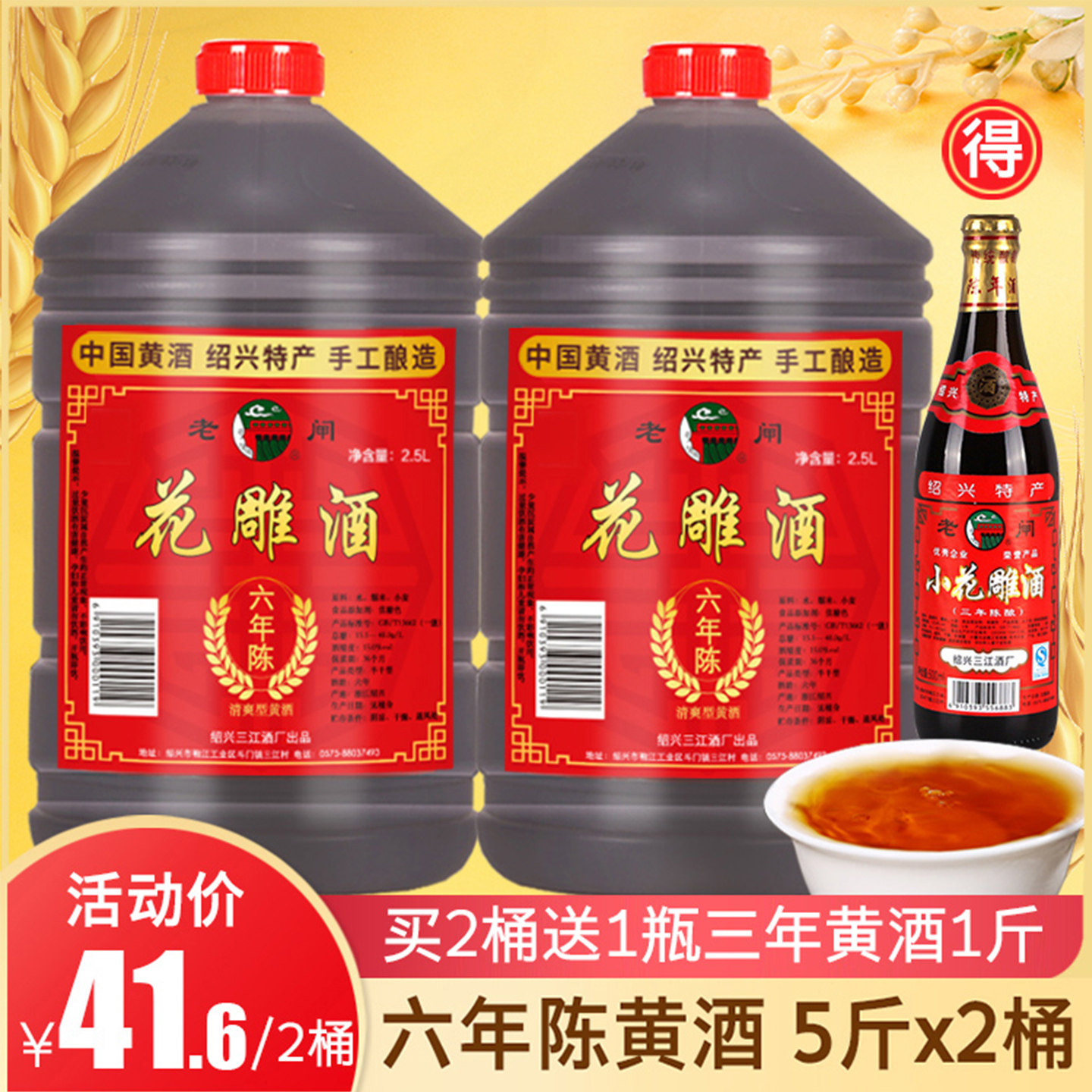 【値下げ】レア✨️紹興酒　紹興花雕酒　50年陳精品花雕 六年陈绍兴花雕酒-六年陈绍兴花雕酒促销价格、六年陈绍兴花雕酒品牌- 淘宝