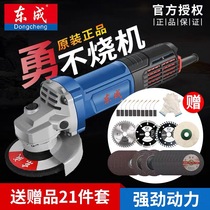 Dongcheng angle grinder portable grinder cutting machine angle grinder polishing machine electric work ff03 04-100A