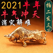 2021 Year of Life Solid copper cow Small copper cow keychain pendant Zodiac cow pendant Car keychain Copper cow